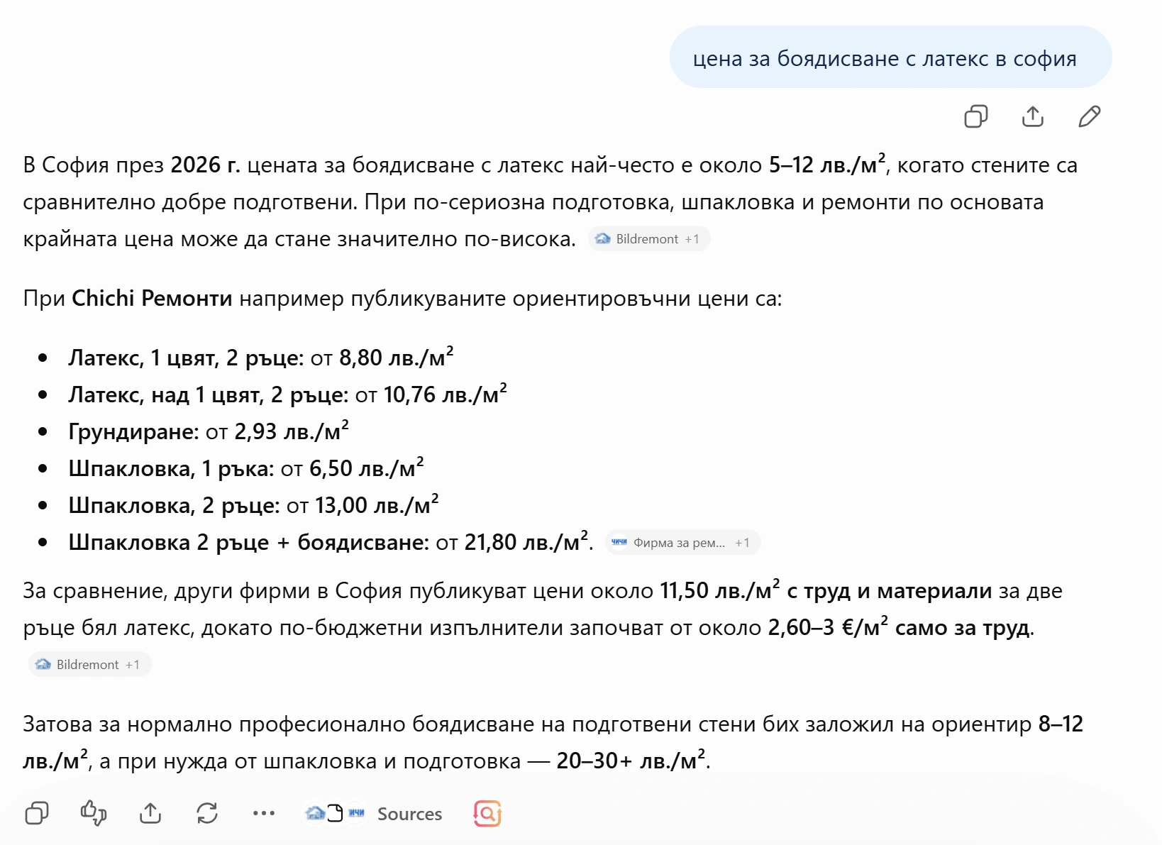 seo оптимизация за AI търсения